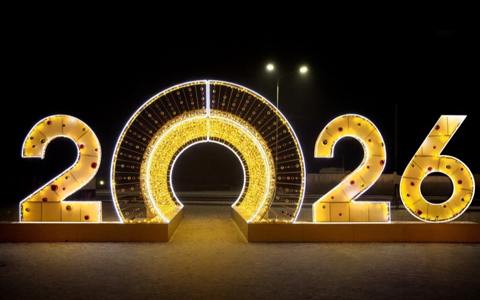 Световая арт-композиция «2026» из объёмных цифр с подсветкой